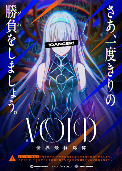 VOID
